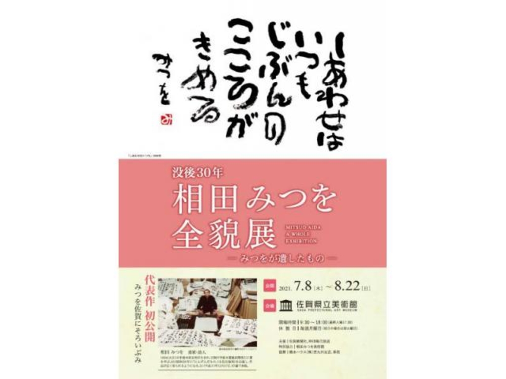 佐賀城公園周辺のイベントランキング じゃらんnet