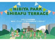 HIBIYA PARK SHIBAFU TERRACE 2022の写真1