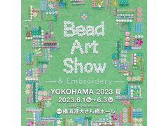 Bead Art Show －YOKOHAMA2023夏－の写真1