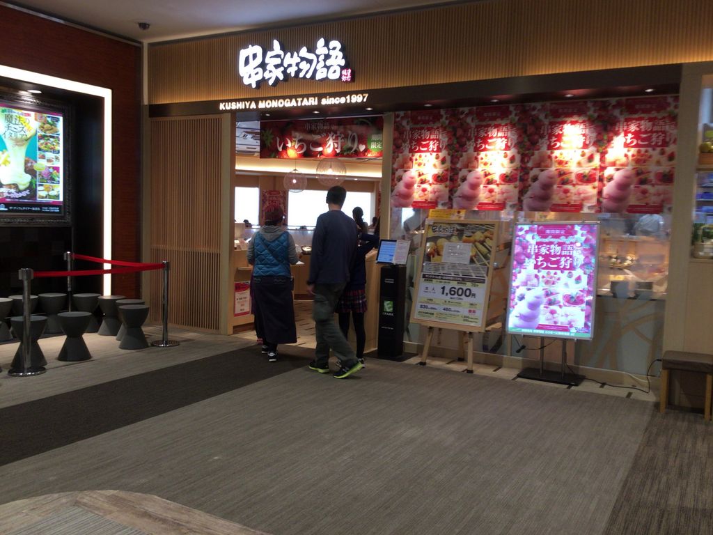 串揚げ 串家物語 ららぽーと海老名店の口コミ じゃらんnet 串揚げ 串家物語 ららぽーと海老名店の口コミ じゃらんnet