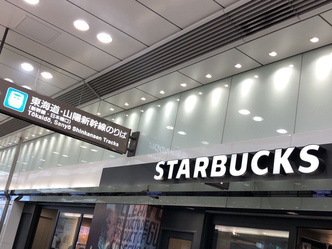 スタバ 東京 駅