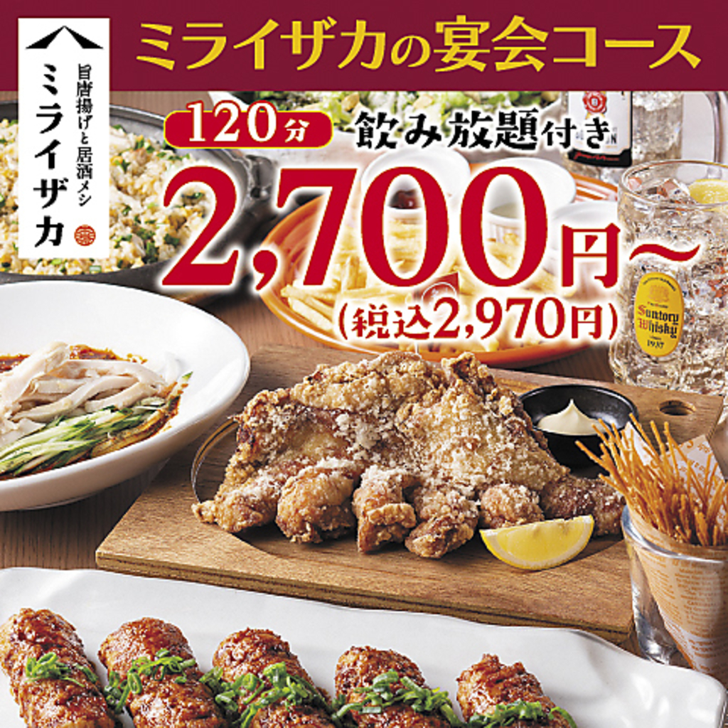 掛川市の居酒屋ランキングtop10 じゃらんnet