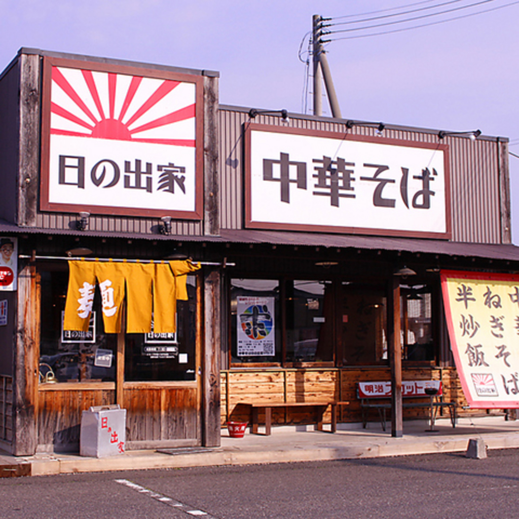 谷田川駅周辺の和食ランキングtop10 6ページ目 じゃらんnet