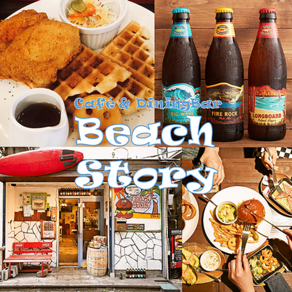 バーガーズカフェ ビーチストーリー Burger's Cafe Beach Story