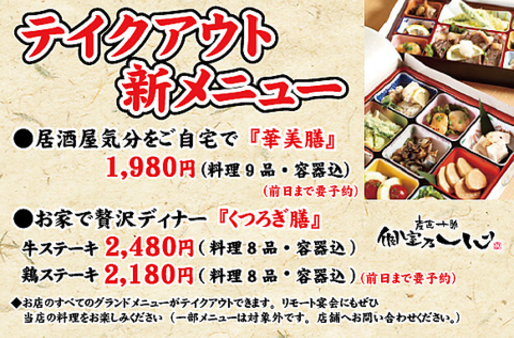 帯広駅周辺の海鮮ランキングtop10 じゃらんnet