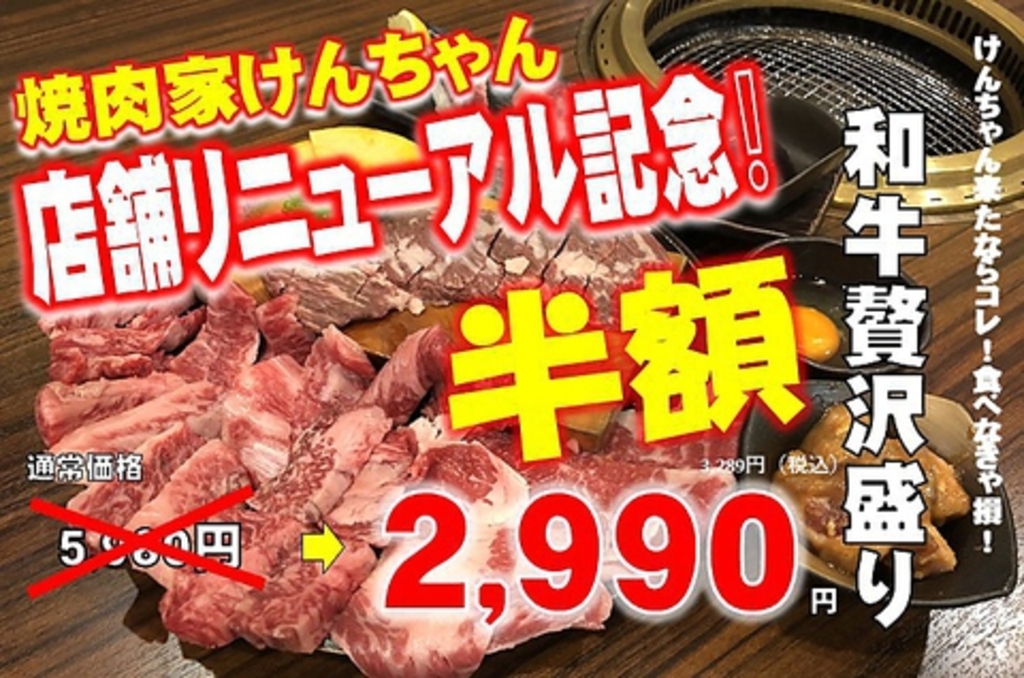 一宮市の焼肉ランキングtop10 じゃらんnet