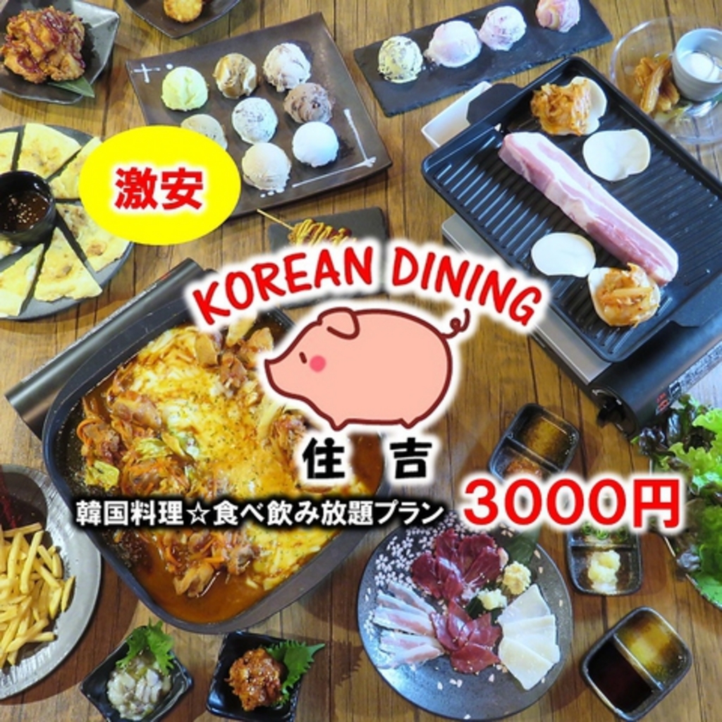 名古屋の韓国料理ランキングtop10 じゃらんnet