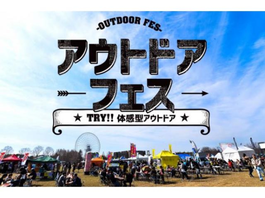 万博記念公園周辺のイベントランキング じゃらんnet