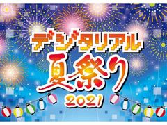 東京のイベントランキング じゃらんnet 東京のイベントランキング じゃらんnet