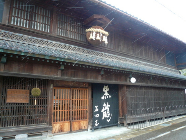 おぐりんさんの黒龍酒造蔵元直営小売店 石田屋の投稿写真1