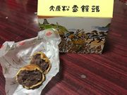 きみさんの大原松露饅頭　和多田店への投稿写真1