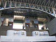 TATKさんの京都駅への投稿写真1