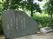 Yanwenliさんの川端康成文学碑（大阪府大阪市）への投稿写真1
