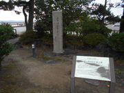 トシローさんの高浜虚子句碑（石川県七尾市）への投稿写真1