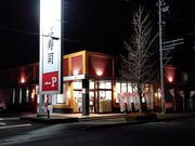 K2さんのかっぱ寿司 焼津店への投稿写真1