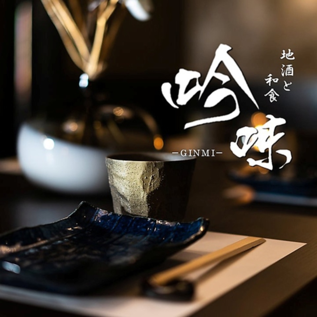 金山町 愛知県 の居酒屋ランキングtop10 じゃらんnet 金山町 愛知県 の居酒屋ランキングtop10 じゃらんnet