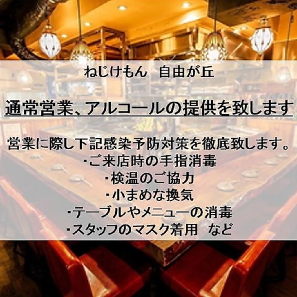 自由が丘 東京都 の居酒屋ランキングtop10 じゃらんnet