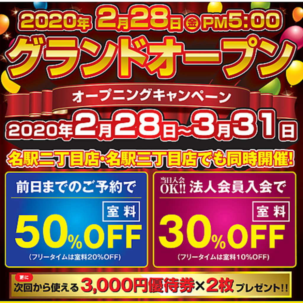 上小田井駅周辺のカラオケ パーティランキングtop10 じゃらんnet