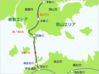 瀬戸大橋/高速道路料金