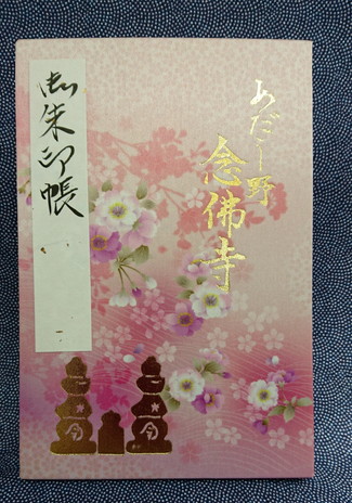 京都 かわいい 美しい御朱印帳おすすめ9選 御朱印巡りを楽しもう