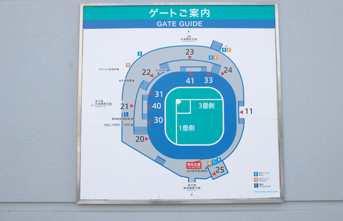 ドーム 22 ゲート 東京 東京ドームの座席表が一目でわかる！1塁側と3塁側、上段と下段、通路と列とゲートについて