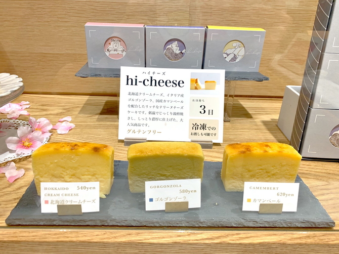 手土産にもオススメ チーズケーキ専門店 ハイチーズ のケーキがかわいすぎる 大阪 じゃらんニュース