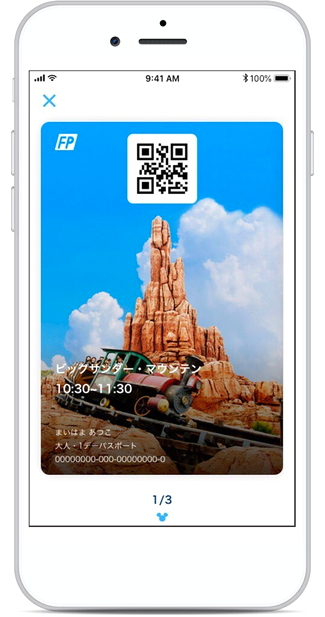 東京ディズニーリゾート R ファストパスがスマホアプリで取れる 7 23スタート じゃらんニュース