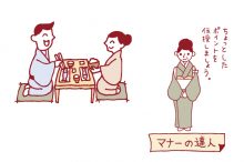 【食事マナー：和食編】お箸の作法やふるまいを知って日本料理を美味しく楽しもう