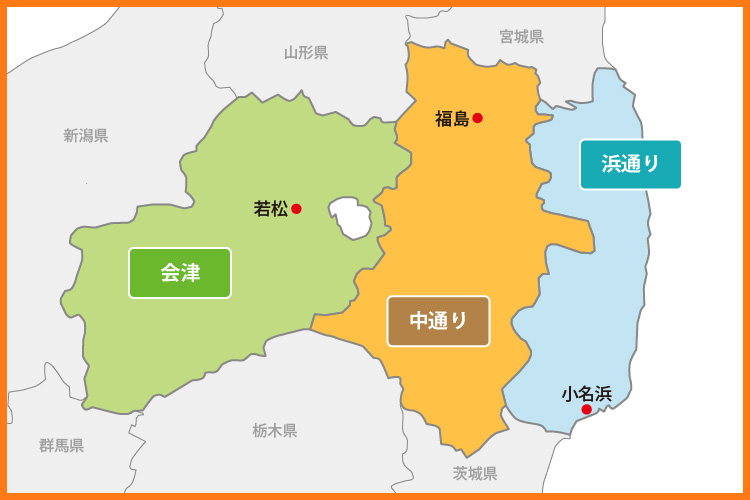 福島県の県道一覧