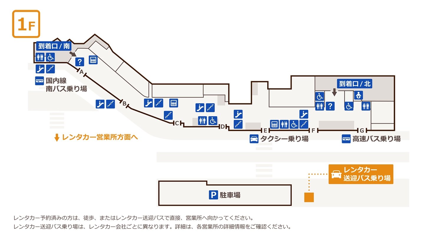 福岡空港ターミナル案内マップ