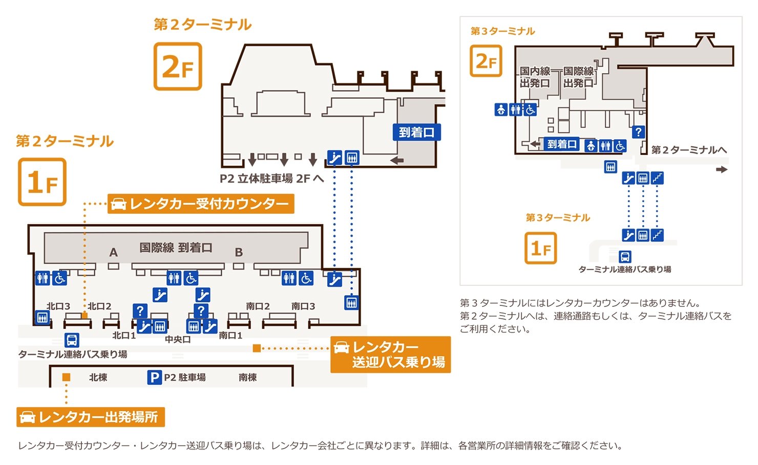 成田空港第2・3ターミナル案内マップ