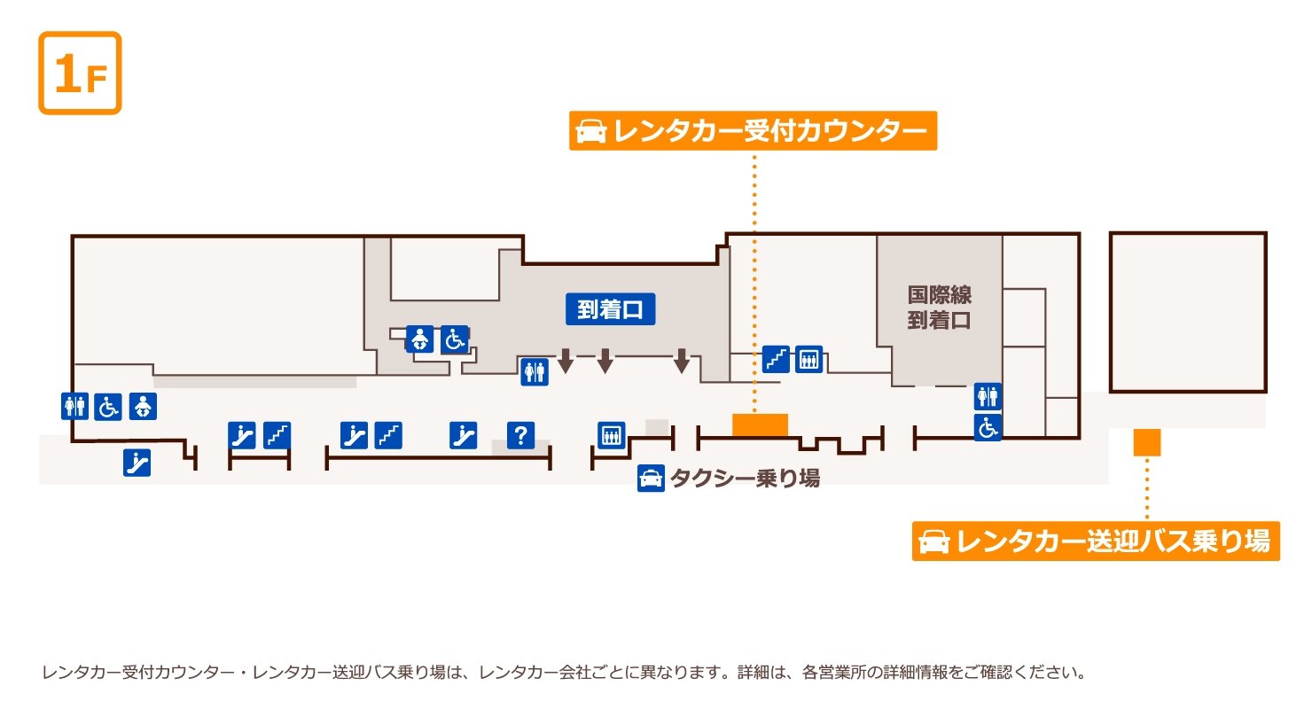 長崎空港ターミナル案内マップ