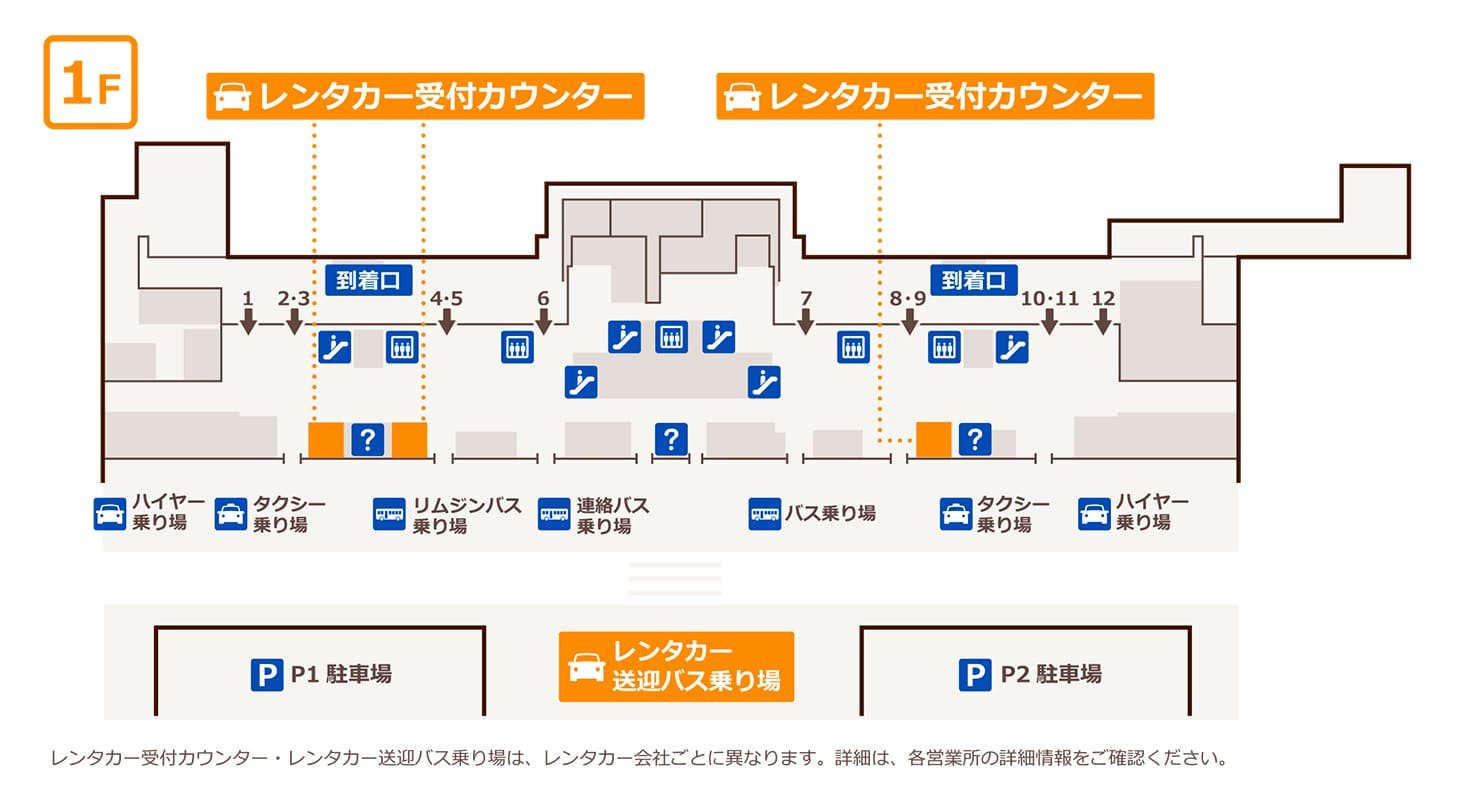 羽田空港第1ターミナル案内マップ