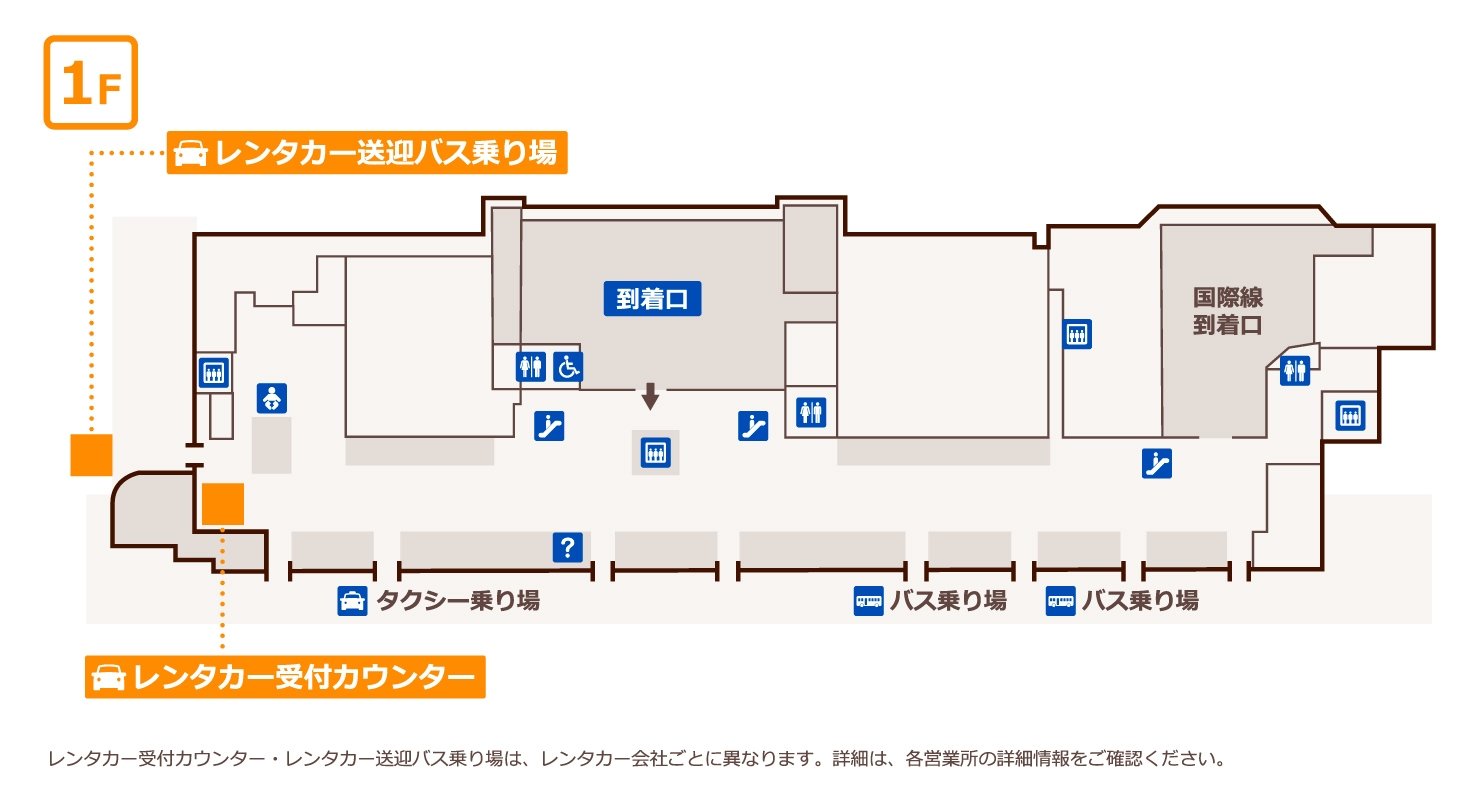 松山空港周辺 格安レンタカーを予約 最安値2 0円 公式 じゃらんレンタカー