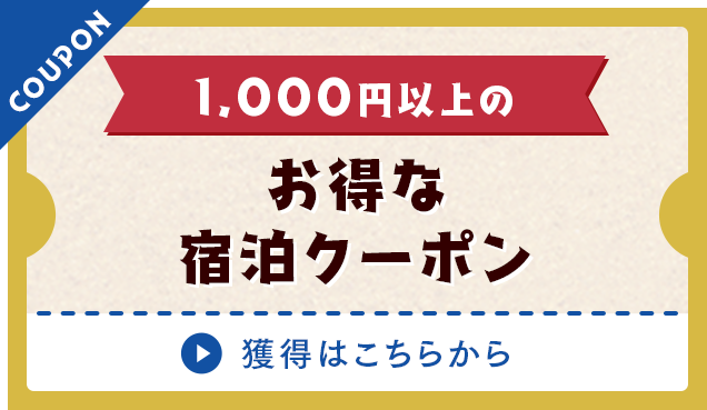 東京ディズニーリゾート ホテル 宿泊予約 じゃらんnet