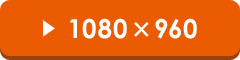 1080~960
