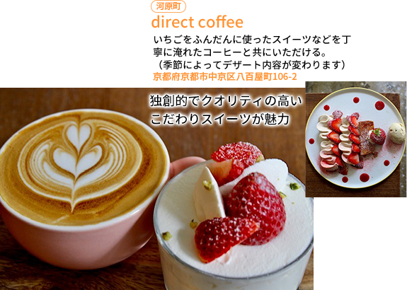 direct coffee
