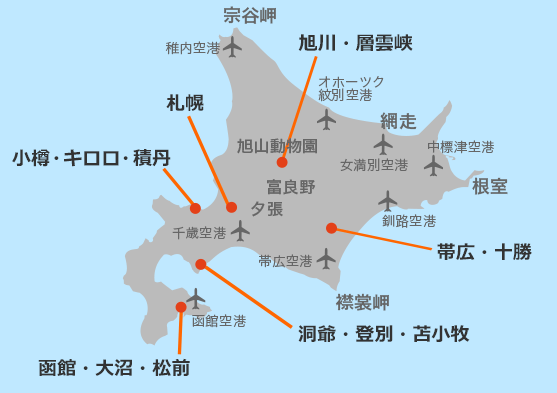 北海道旅行 宿泊 観光スポット情報 じゃらんnet