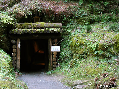 石見銀山遺跡とその文化的景観/日本の世界遺産を訪ねて