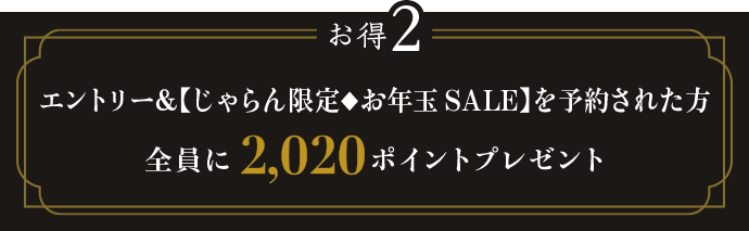 ハイクラスホテル 旅館 お年玉セール じゃらんnet ハイクラスホテル 旅館 お年玉セール じゃらんnet