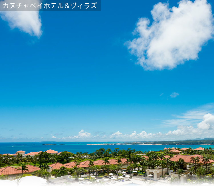 沖縄のハイクラスホテル セール特集 じゃらんnet 沖縄のハイクラスホテル セール特集 じゃらんnet