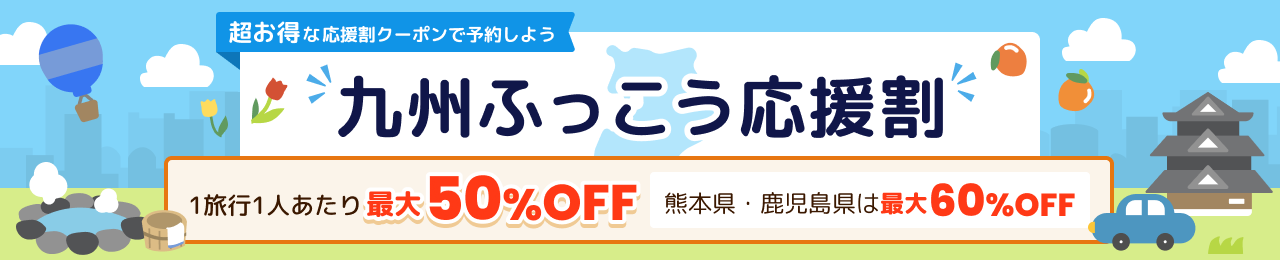 ��B�ӂ������������ōő�50��OFF