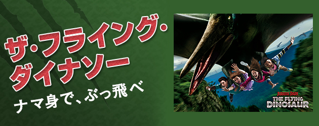 ユニバーサル スタジオ ジャパン への旅 ウィザーディング ワールド オブ ハリー ポッター じゃらんnet