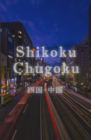 Shikoku Chugoku lE