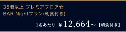 35Kȏ v~AtA BAR Nightv(Ht) 1 ¥12,664`yHtz