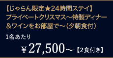 ¥27,500`1yQHtzy聚24ԃXeCzvCx[gNX}X`fBi[CŁ`i[Htj