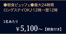 ¥5,100`1yHtzHrbtFő24ԃOXeCOK1212