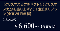 ¥6,600`1yHȂzyNX}Xv`MtgtzNX}XC𐷂グ悤If܂vySWi-Fiz