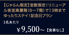 ¥9,500`1yHȂzyzIj[AqwKi6`7Kj13܂łXeCILOv