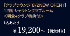 ¥19,200`1yHtzyNuEW 8/2NEW OPENIz12K VFgNu[H+NuTt 